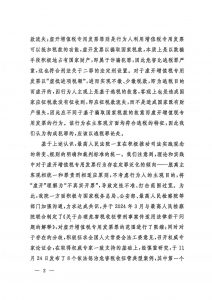 http://www.bj12368.com.cn/wp-content/uploads/2025/12/IMG_5313-212x300.jpg